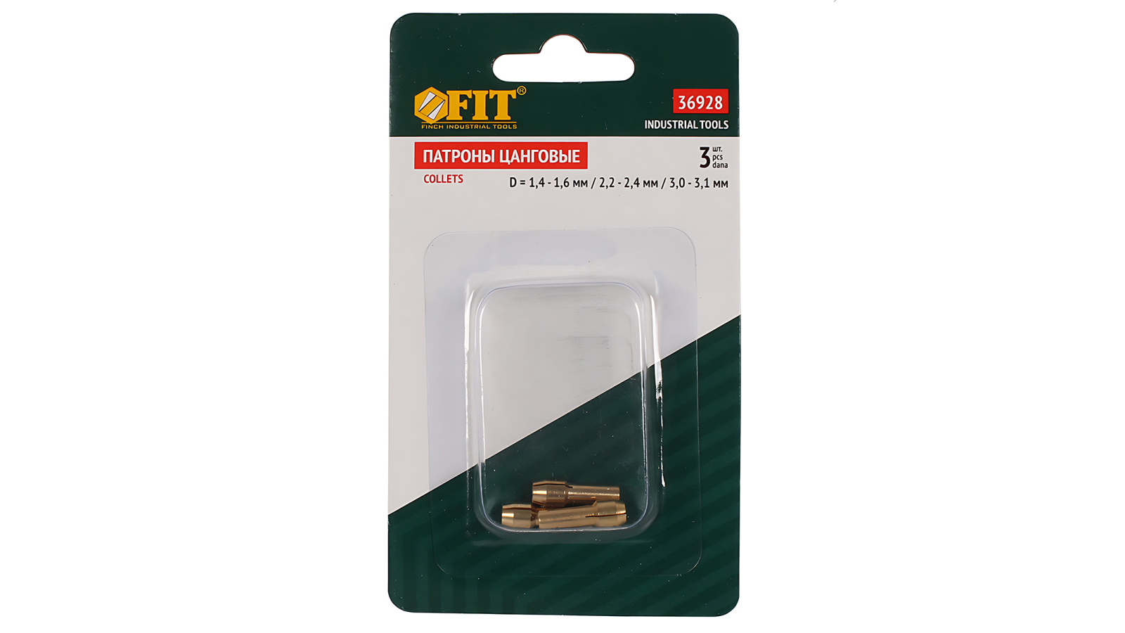 Цанга для гравера FIT набор 3шт фотография №4