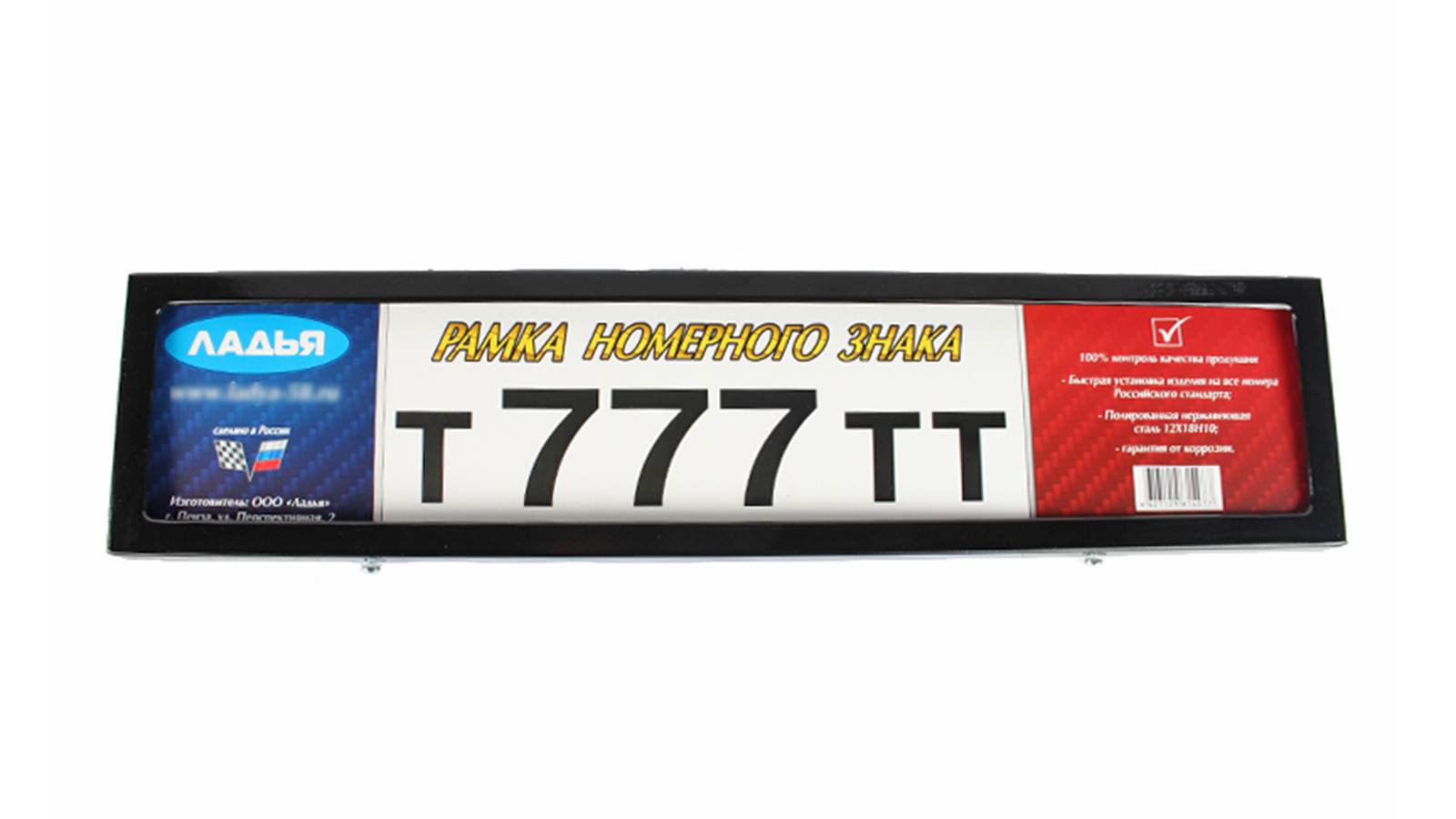 Рамка номерного знака ЛАДЬЯ черная 1 штука фотография №2