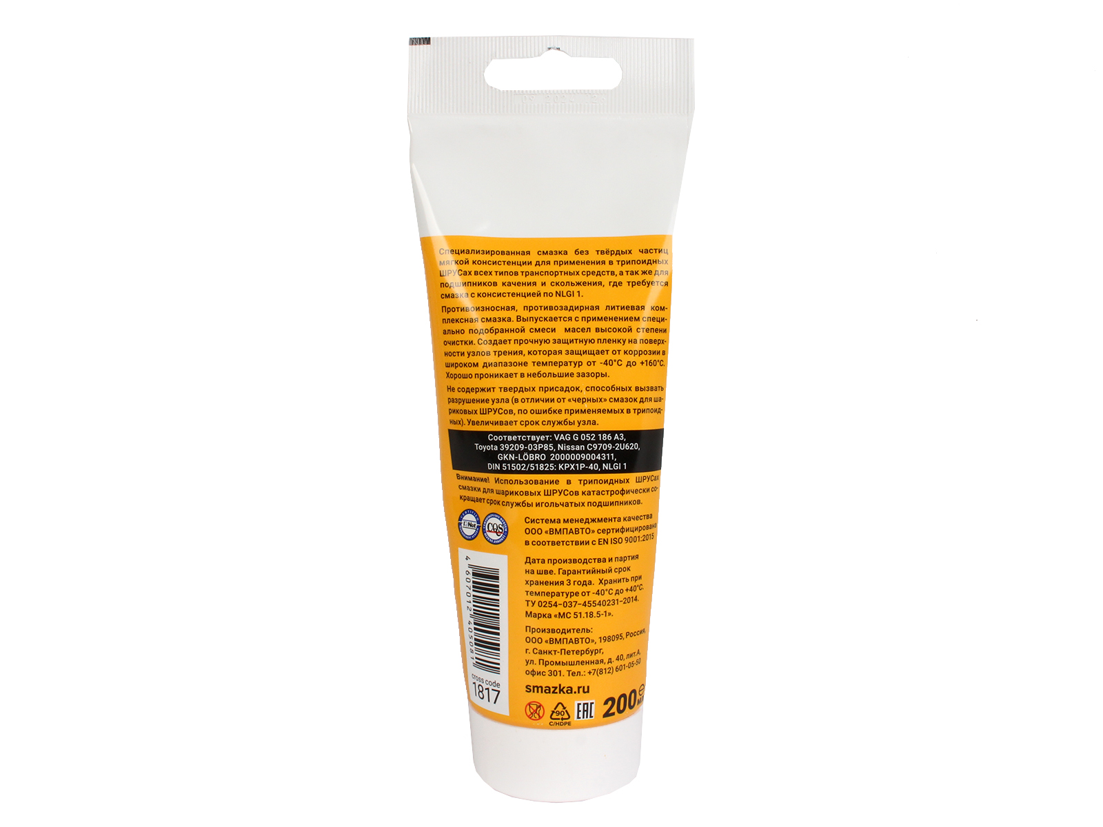 Смазка ШРУС-триподный 200гр фотография №2