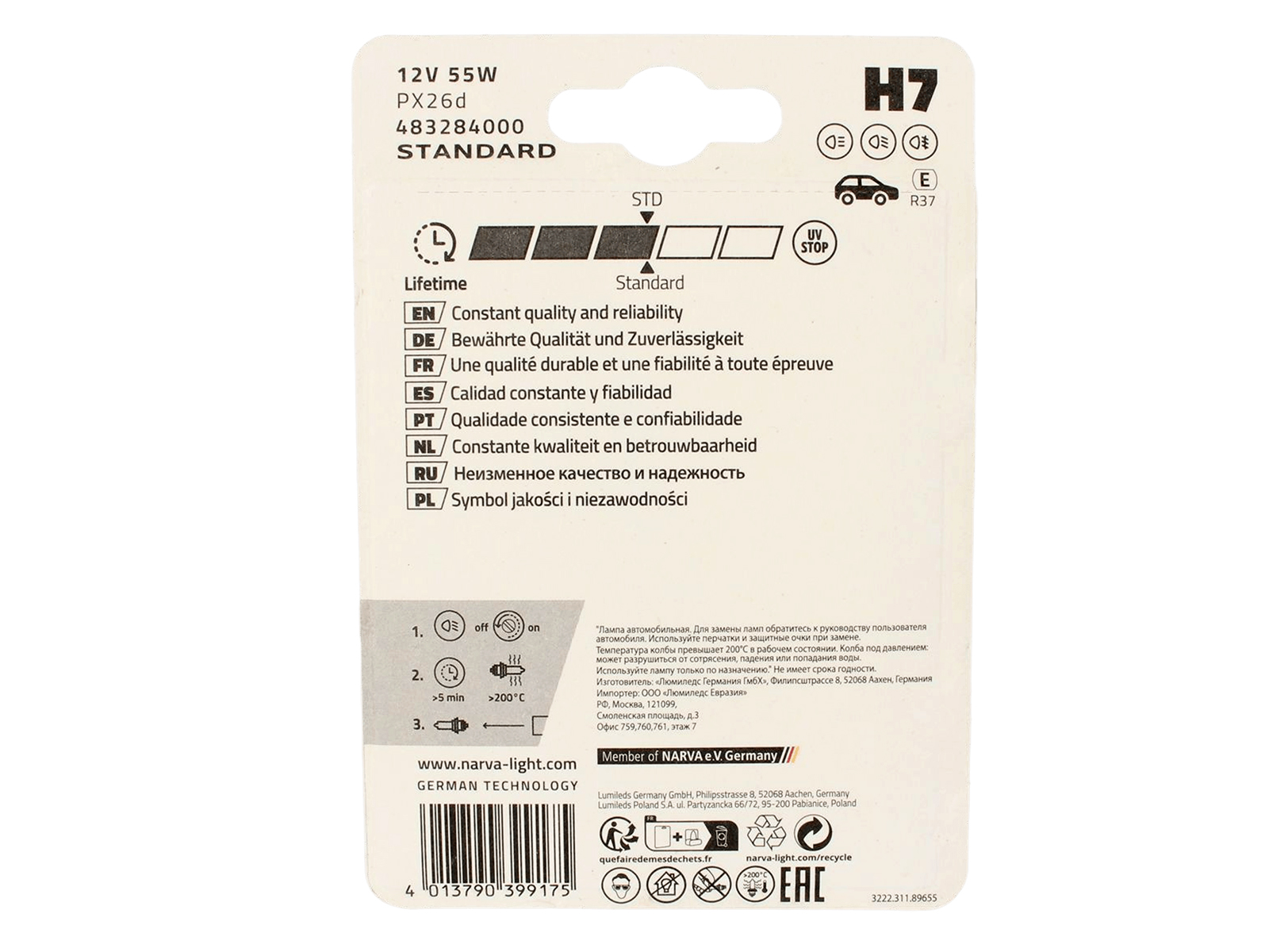 Лампа 12Vx55W H7 NARVA N-48328бл блистер 1 штука фотография №2