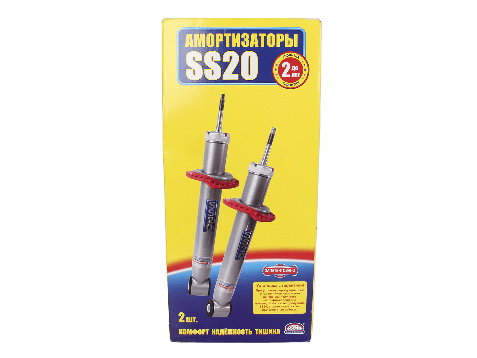 Амортизатор ВАЗ-2110 задний SS-20 КОМФОРТ комплект фотография №5
