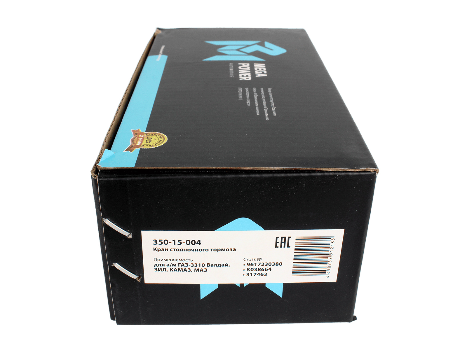 Кран КАМАЗ, МАЗ, ГАЗ-3310 Валдай стояночного тормоза (2-х контурный) MEGAPOWER фотография №5