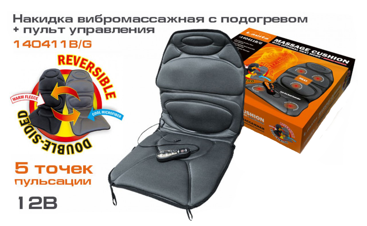 Накидка AUTOP массажная с обогревом черная AG-26923/1 фотография №1