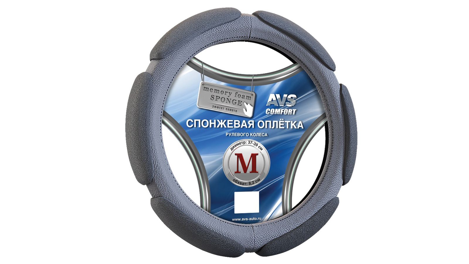Спонжевая оплетка руля AVS SP-426M-GR размер M, серая фотография №1