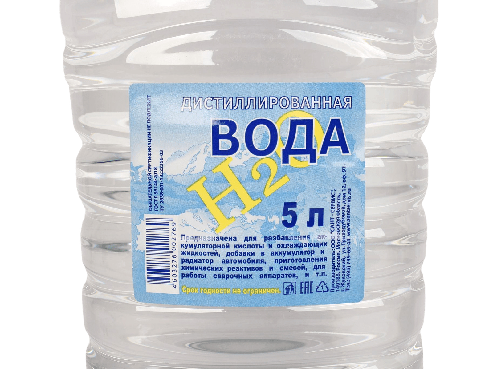 Вода дистиллированная 5л фотография №2