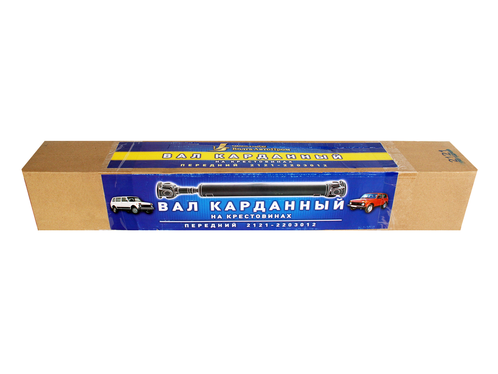 Вал карданный ВАЗ-2121-21214 передний ВолгаАвтоПром фотография №5