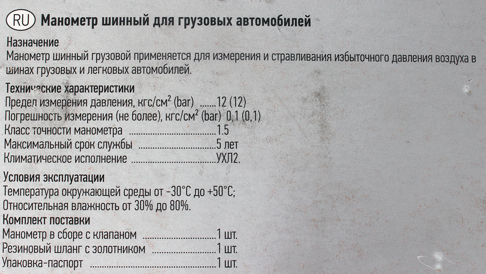 Манометр грузовой 12 атм. АвтоDело 42312 фотография №4