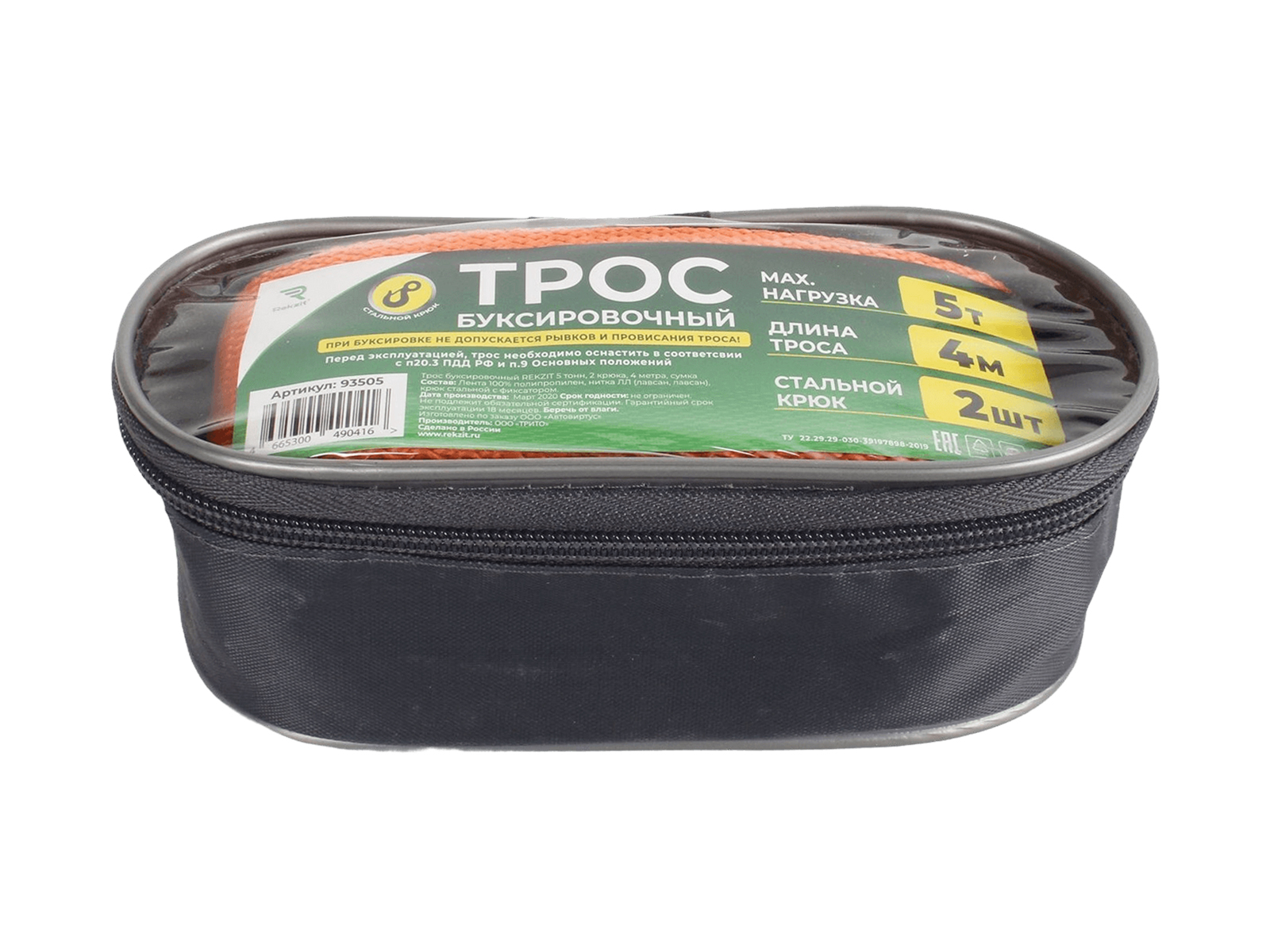 Трос буксировочный 5т 4м сумка Rekzit фотография №5