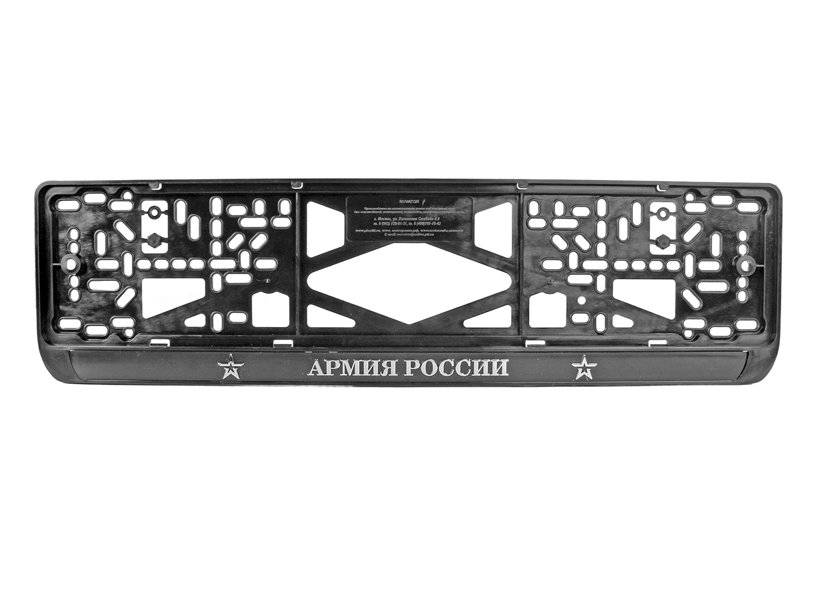 Рамка знака номерного объемная Армия России 1 штука фотография №1