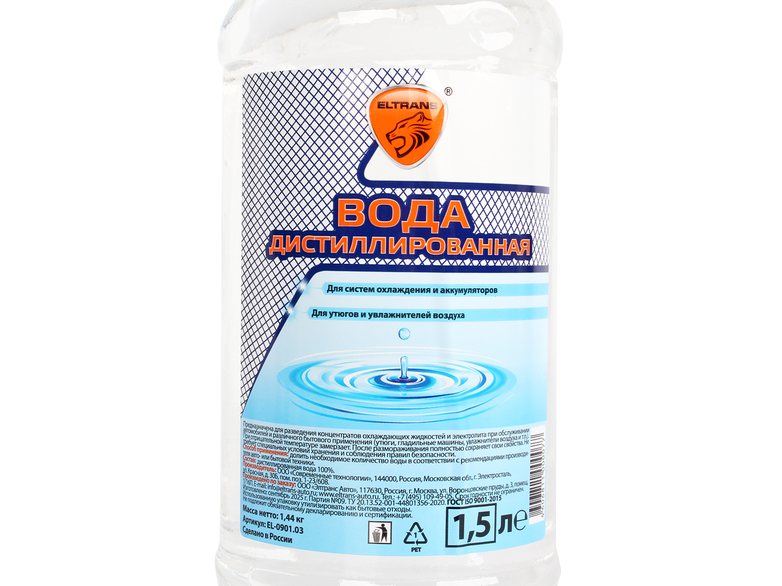 Вода дистиллированная 1.5л ELTRANS фотография №5