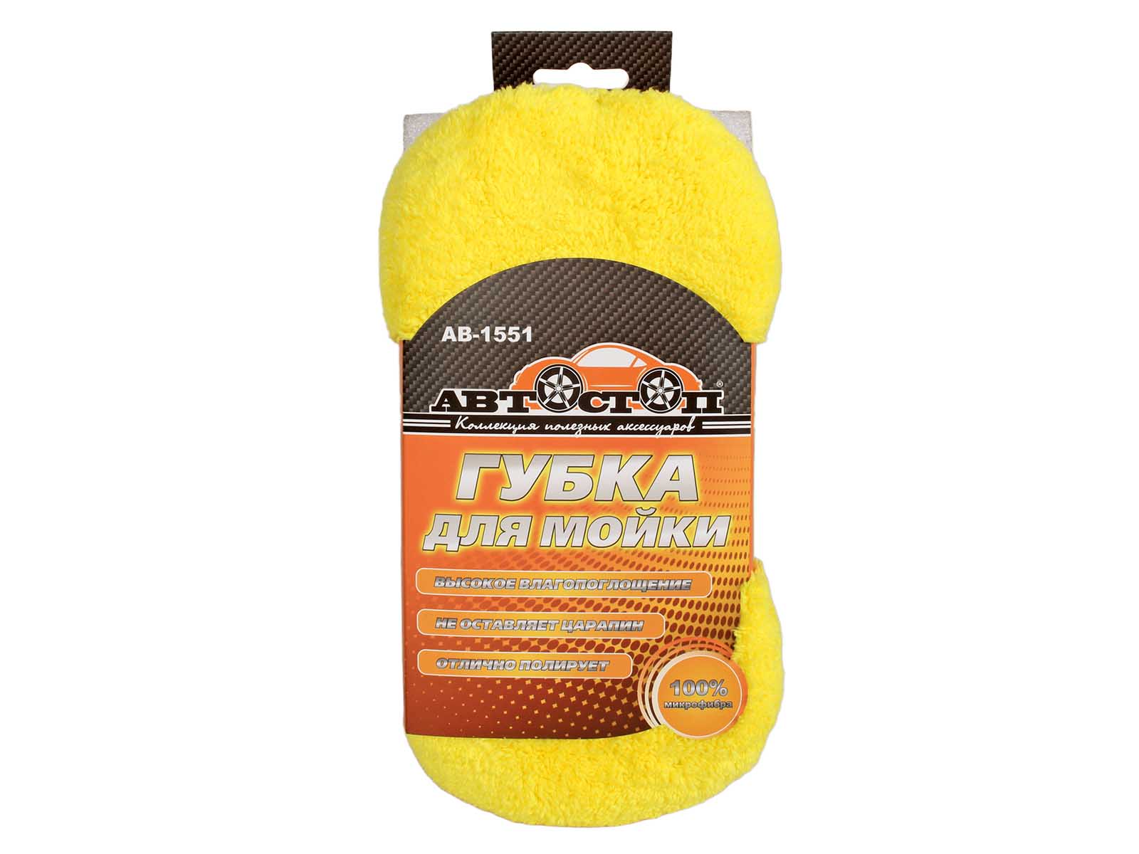 Губка из микрофибры АВТОСТОП AB-1551 фотография №1