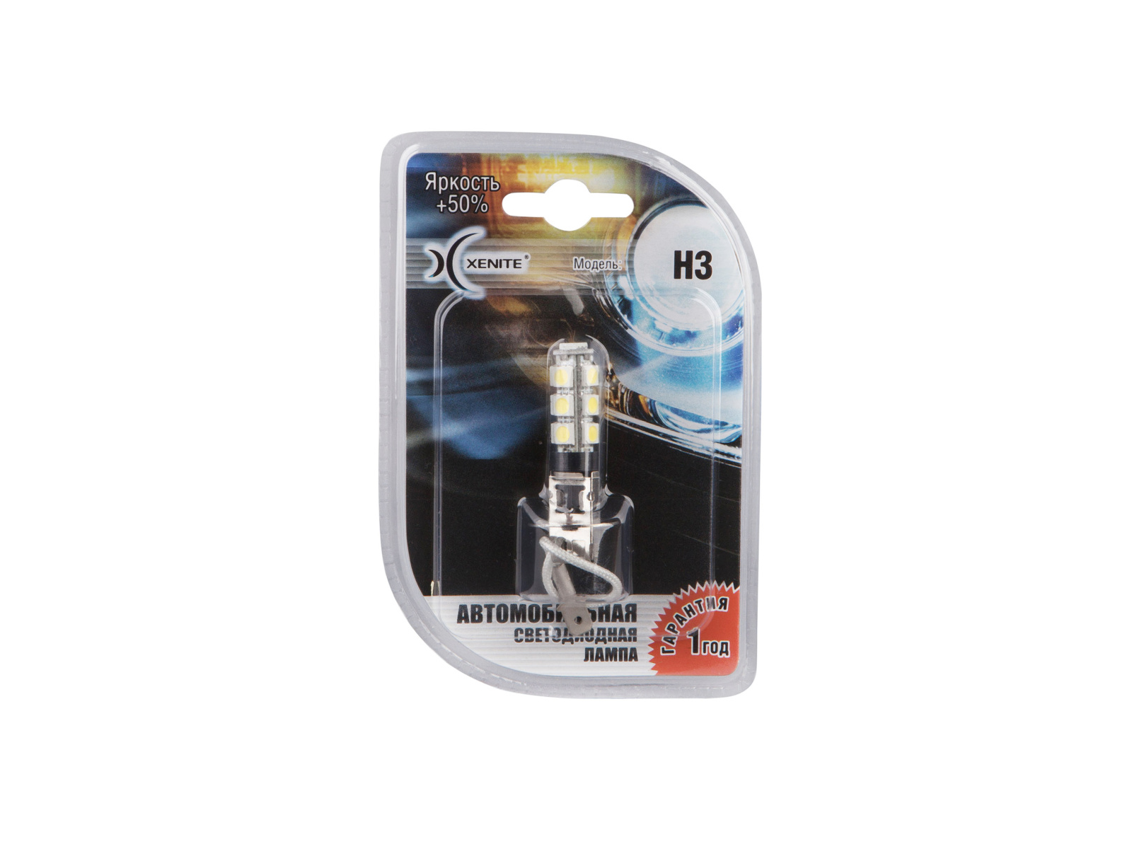 Лампа XENITE H3 13SMD диодная блистер фотография №2