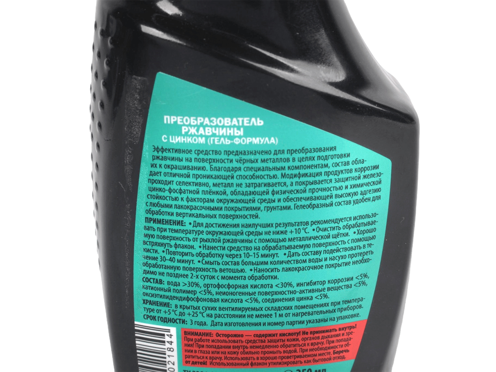 Преобразователь KERRY ржавчины 250мл фотография №3