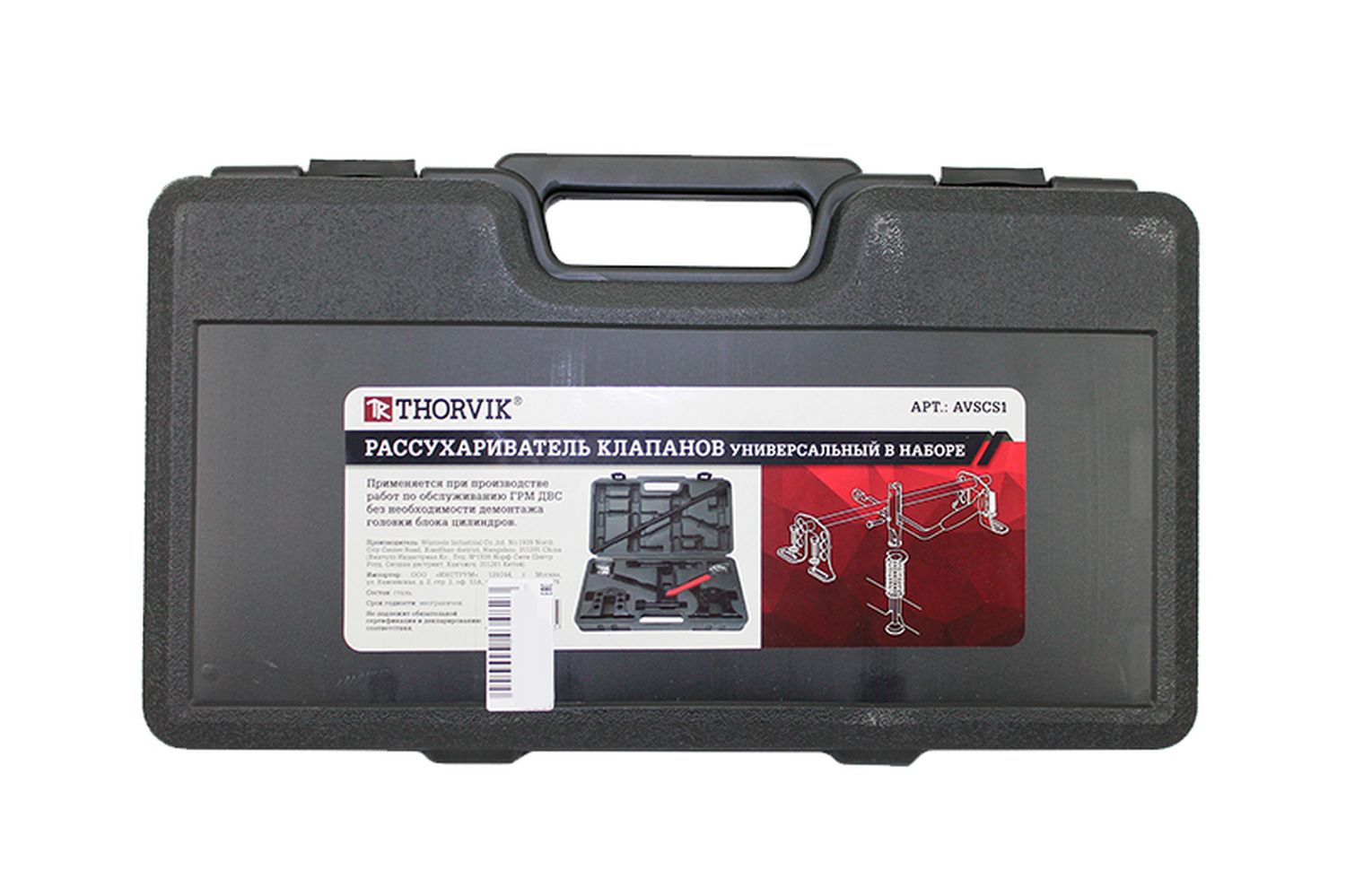 Рассухариватель THORVIK клапанов универсальный в наборе 7 предметов фотография №3