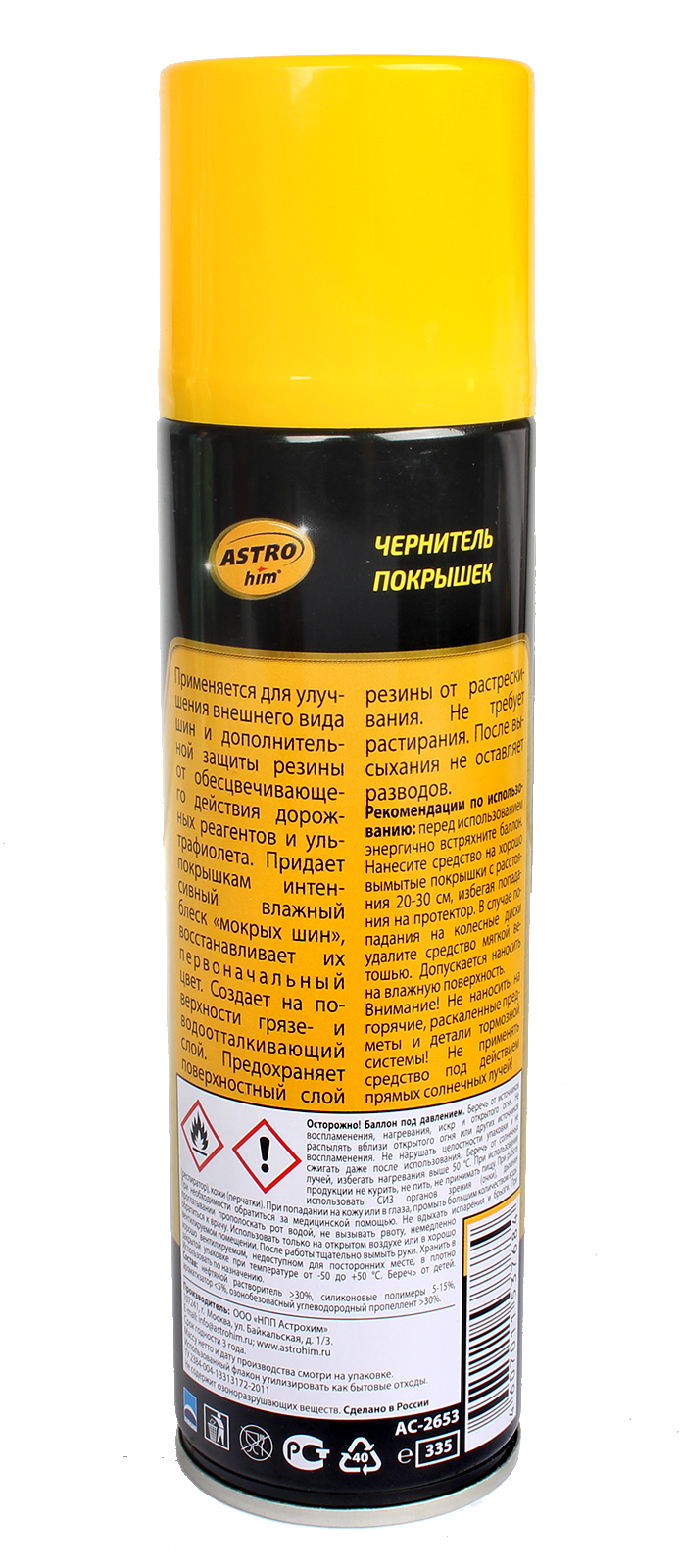 Чернитель АСТРОХИМ покрышек 335мл фотография №2