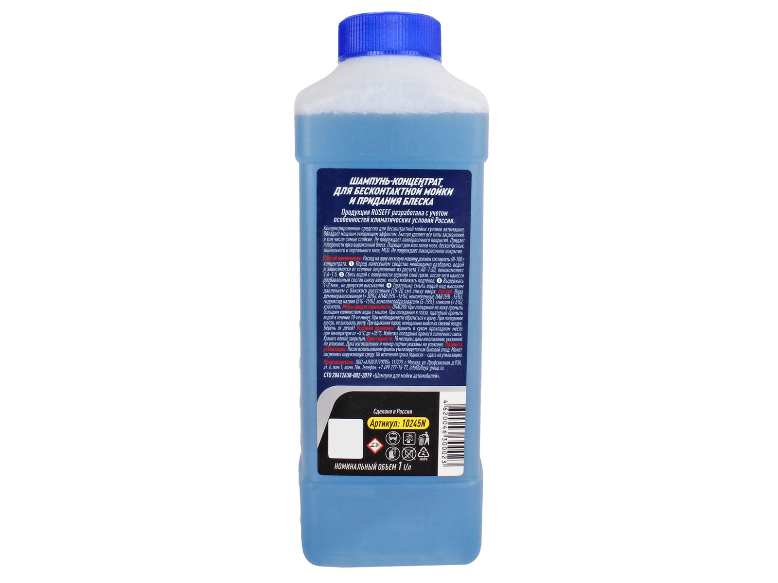 Шампунь для бесконтактной мойки RUSEFF 10245N 1л 10245N фотография №3