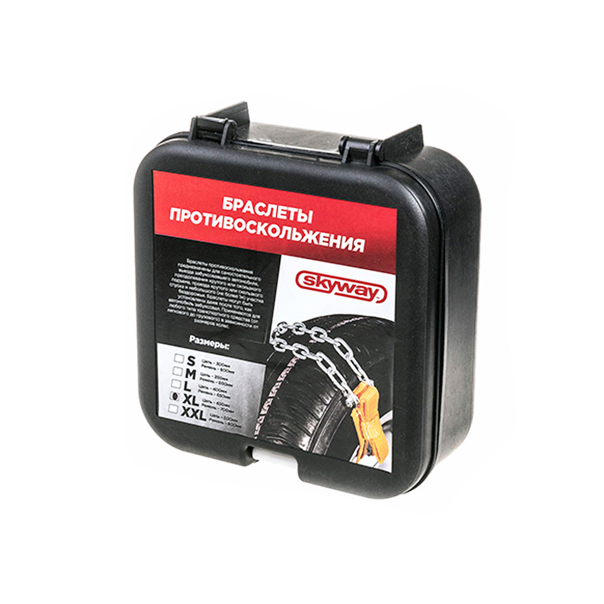 Браслеты противоскольжения 265-285мм 2 штуки Skyway фотография №2