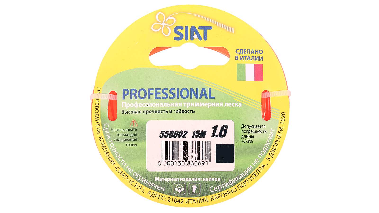 Леска для триммера 1.6мм 15м квадрат 556002 фотография №1