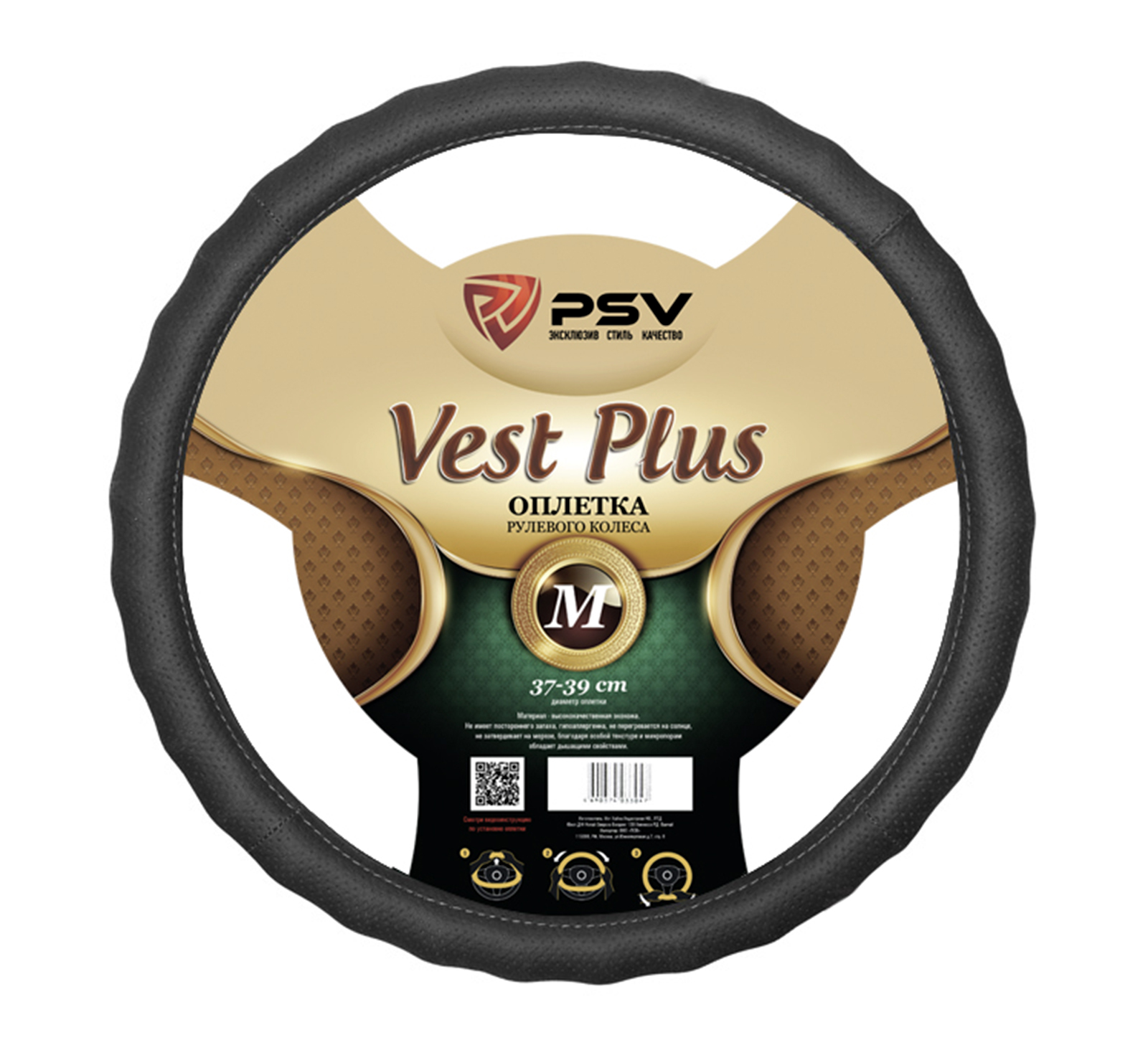 Оплётка на руль  PSV VEST EXTRA PLUS Fiber Серый М фотография №1