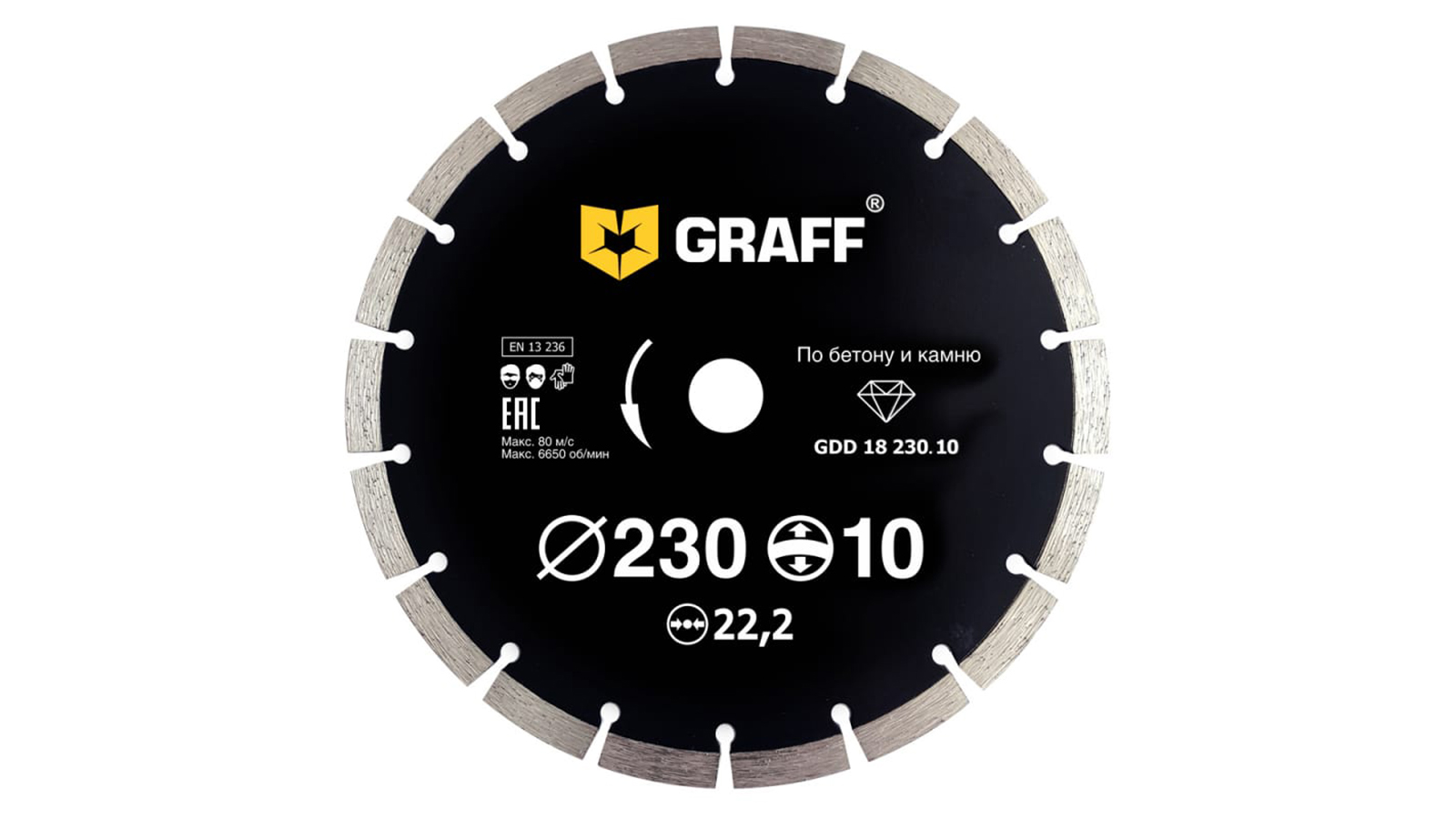 Диск алмазный GRAFF 230х10х2.6х22.23 фотография №1