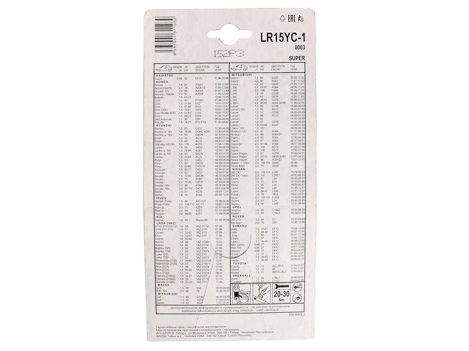 Свеча зажигания BRISK LR15YC-1 комплект фотография №3