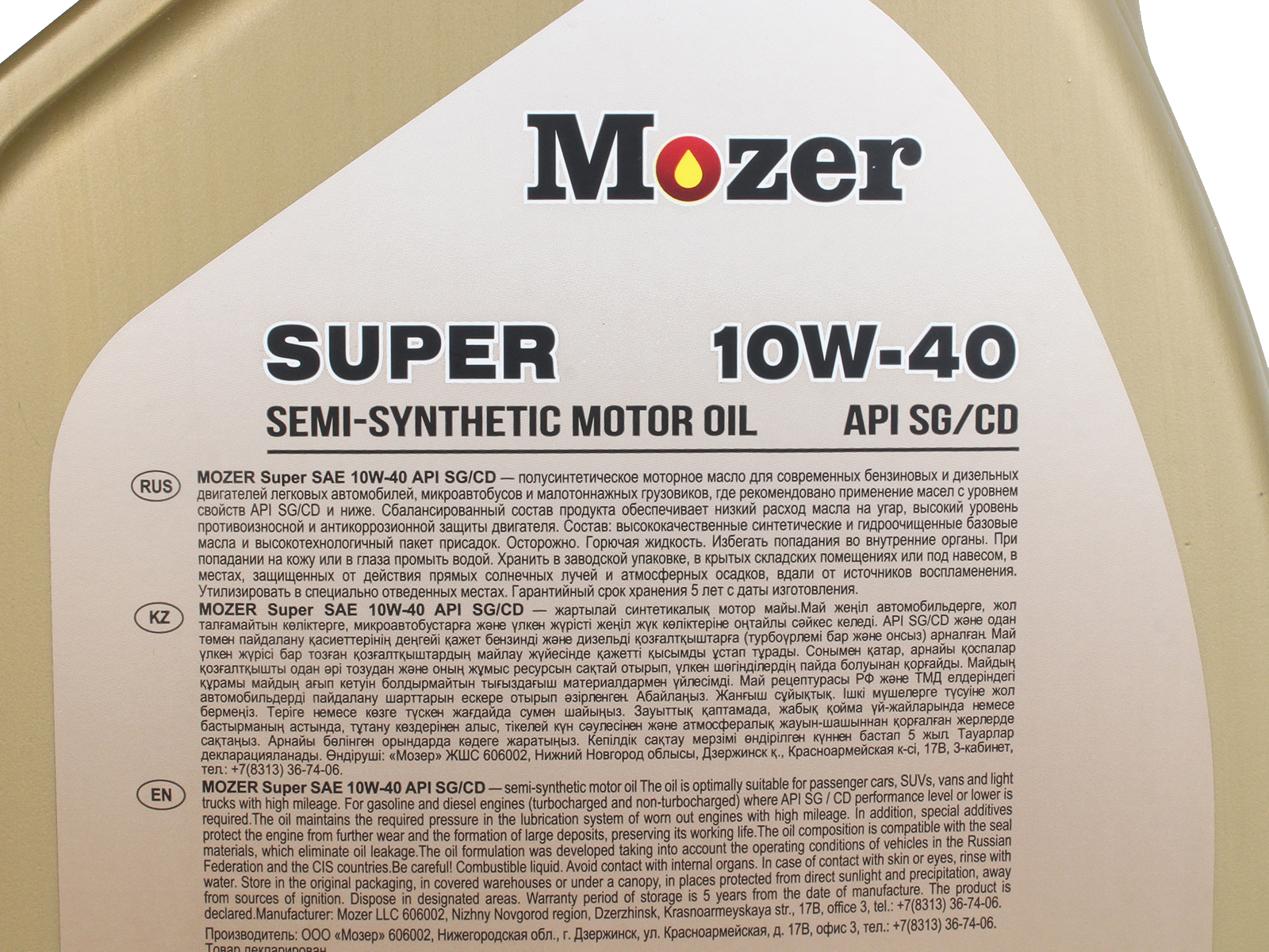 Масло моторное MOZER SUPER 10W40 SG/CD 4л фотография №4