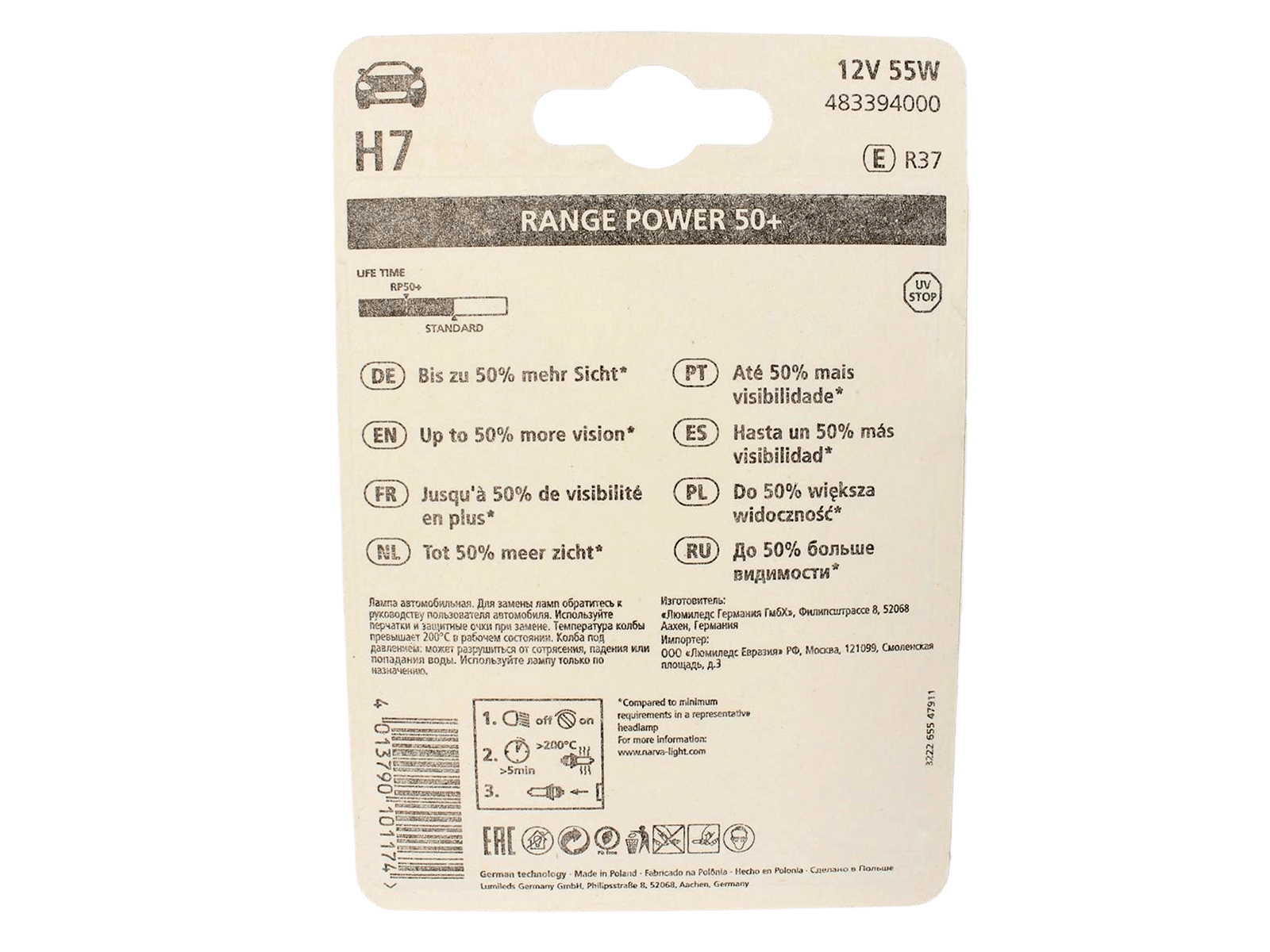 Лампа 12Vx55W H7 NARVA RANGE POWER +50% блистер фотография №2