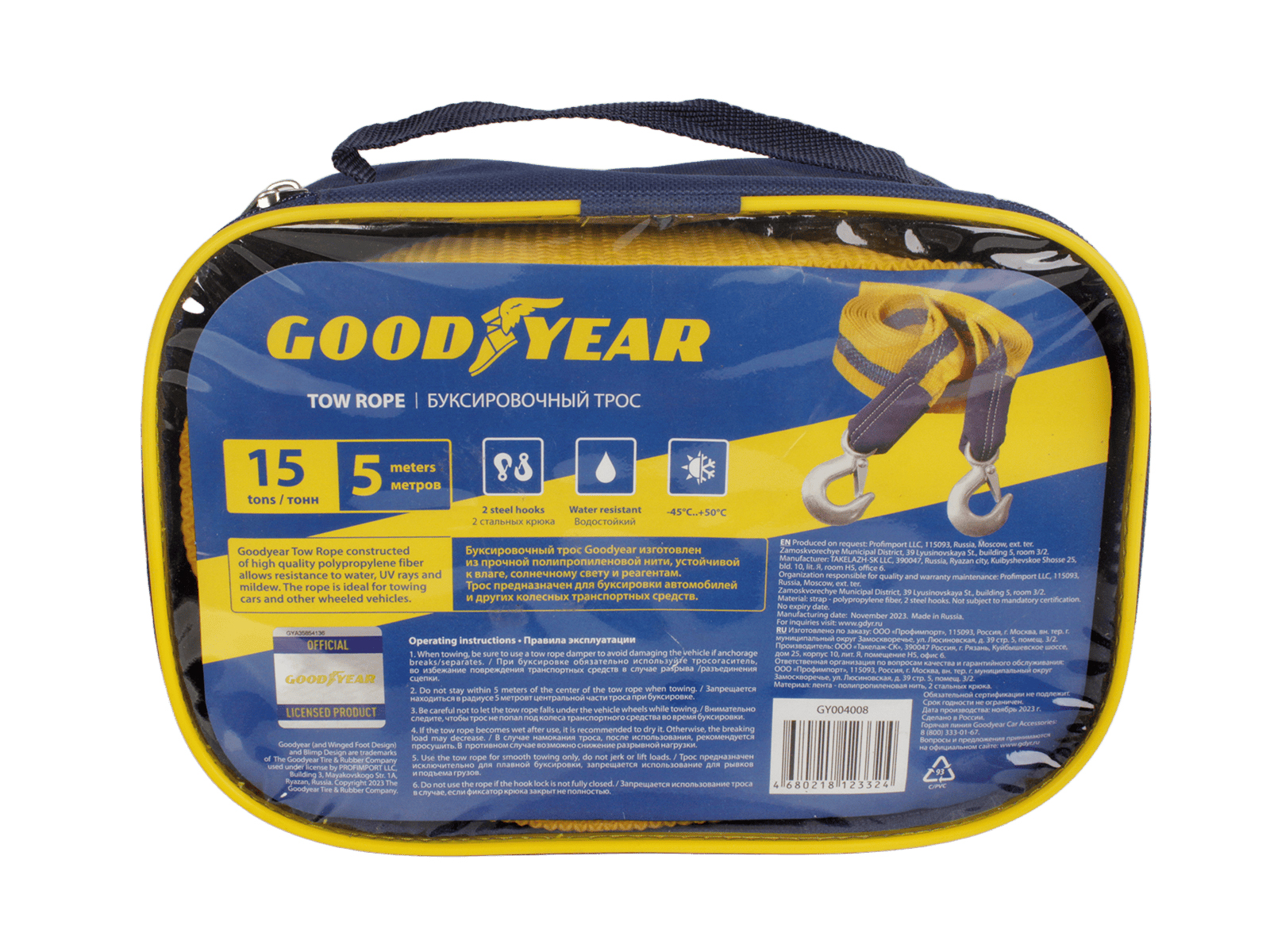 Трос буксировочный 15 тонн Goodyear фотография №4