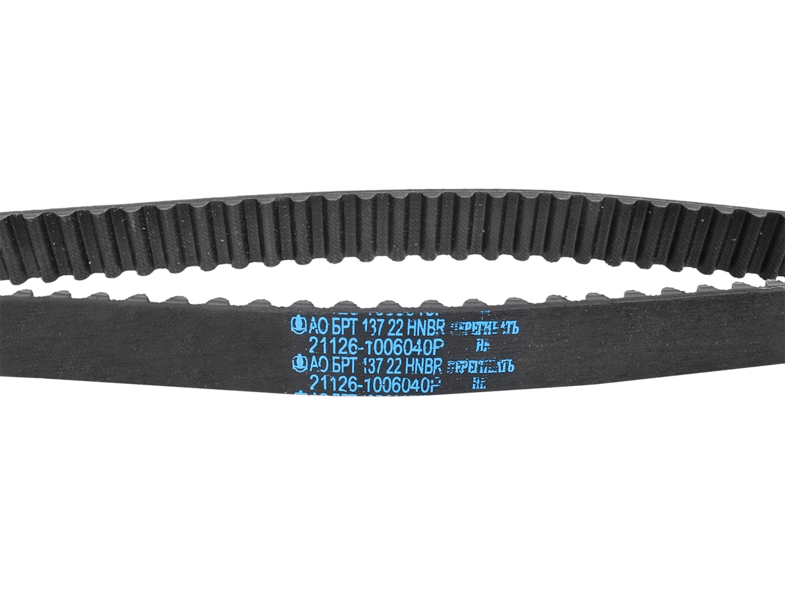 Ремень ВАЗ-2170 ГРМ БРТ 21126-1006040/137Z фотография №3