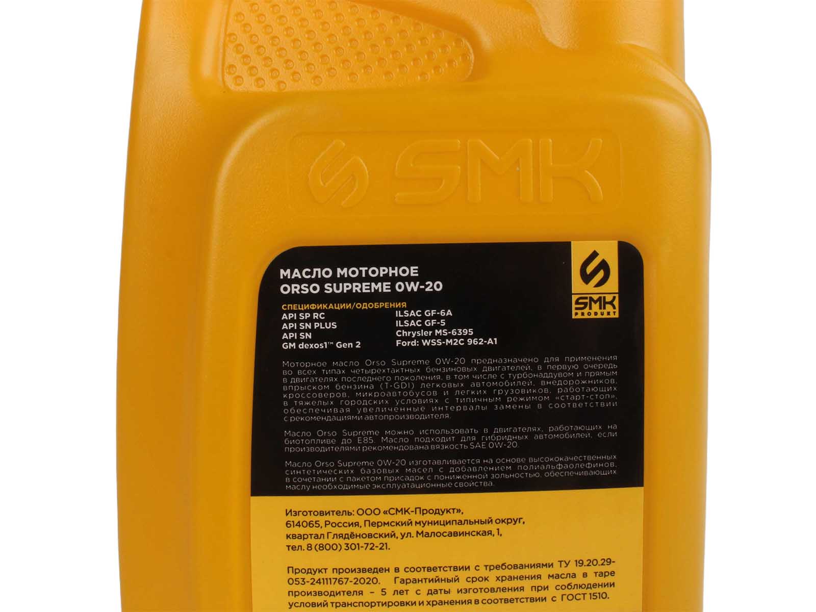 Масло моторное ORSO SUPREME 0W20 1л фотография №4