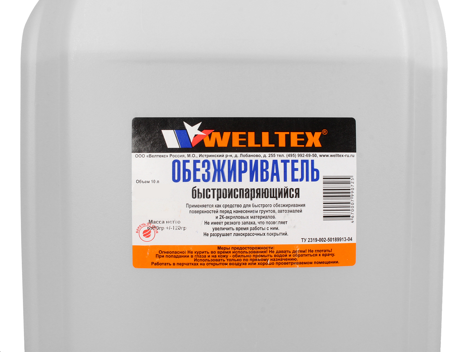 Обезжириватель WELLTEX 10л фотография №2
