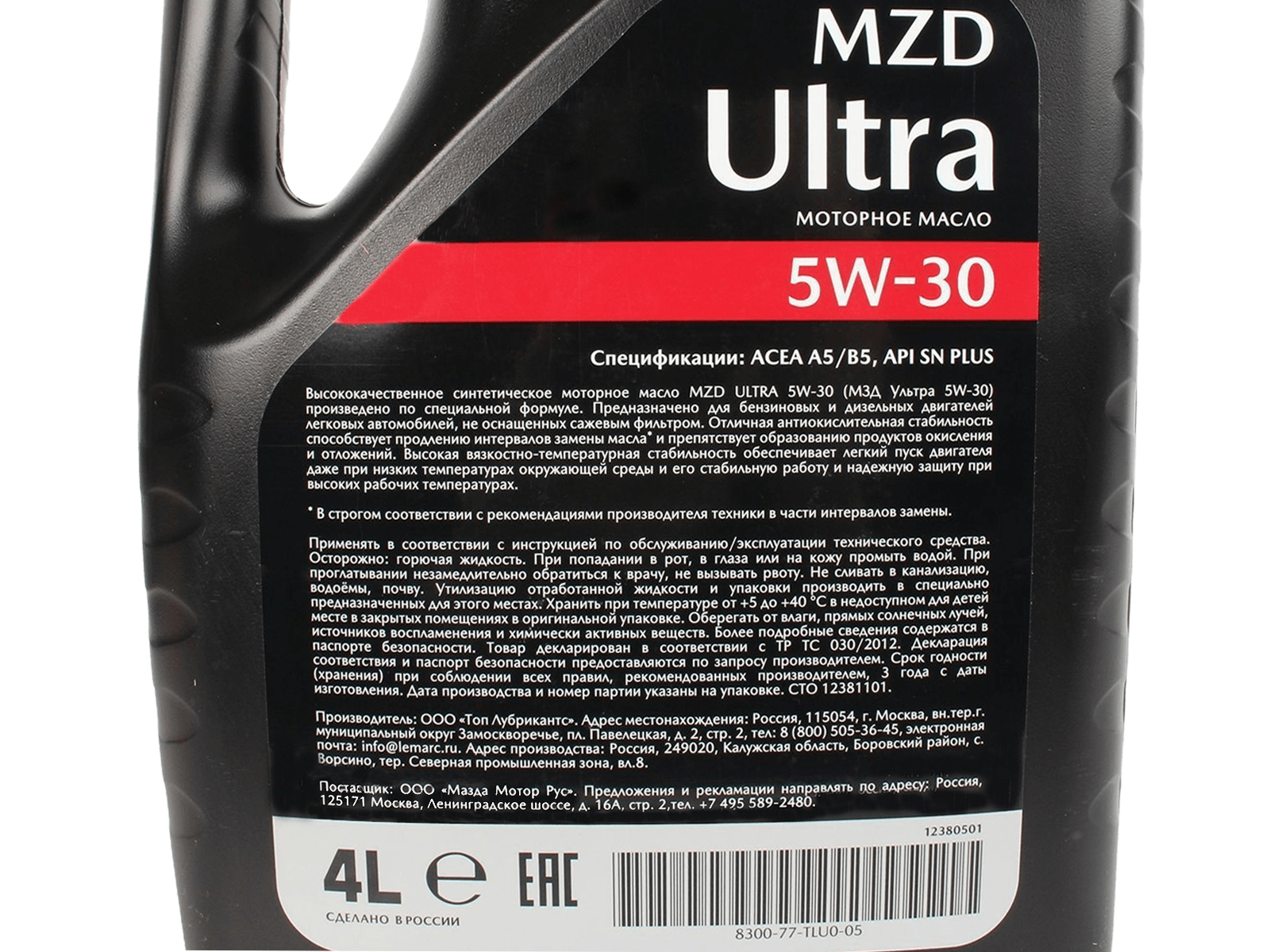 Масло моторное MZD ULTRA 5W30 4л фотография №4