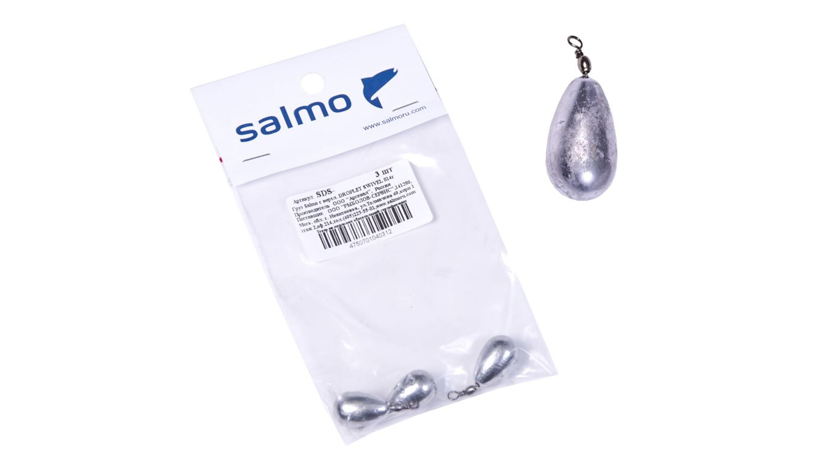 Груза Salmo с вертлюгом DROPLET SWIVEL 14г 3шт фотография №1