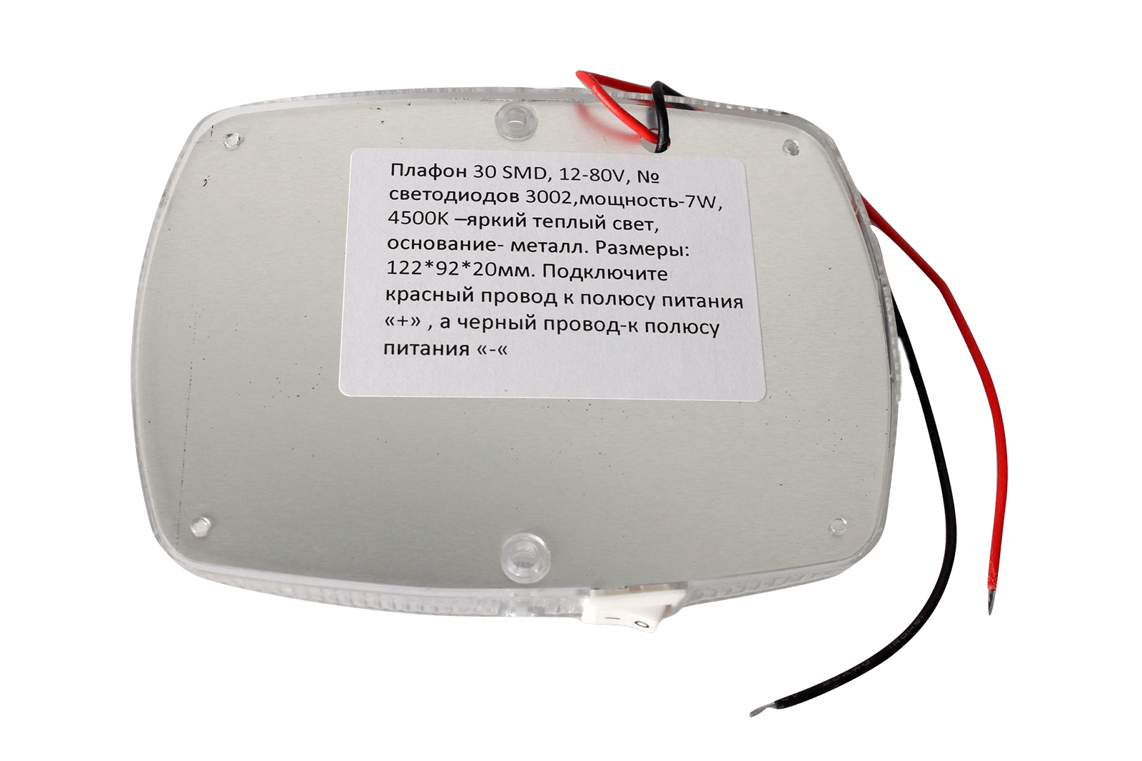 Плафон диодный с выключателем 12-80V 30 светодиодов 1шт фотография №3