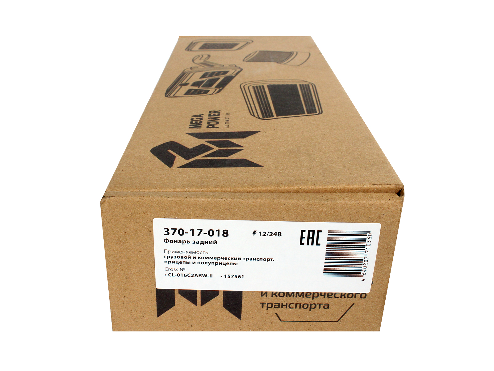 Фонарь универсальный левый/правый MEGAPOWER 370-17-018 фотография №5