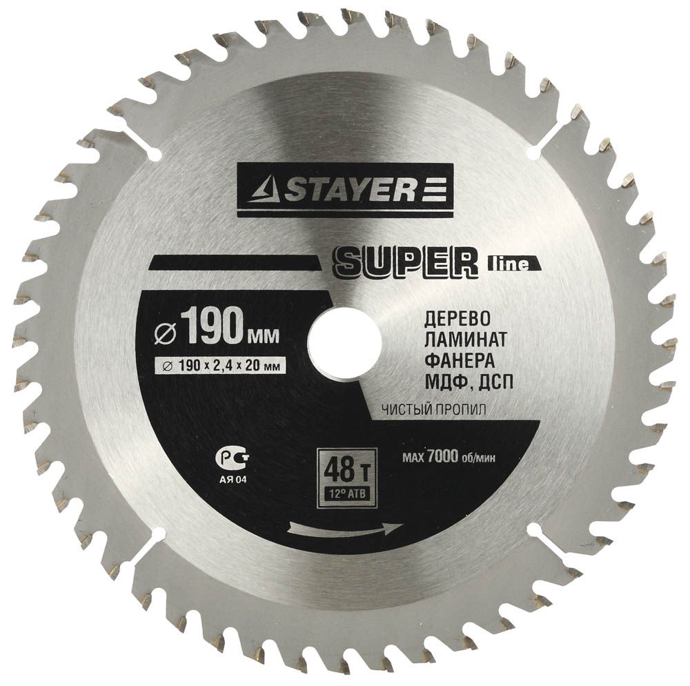 Диск пильный STAYER 190х20мм 48т фотография №1