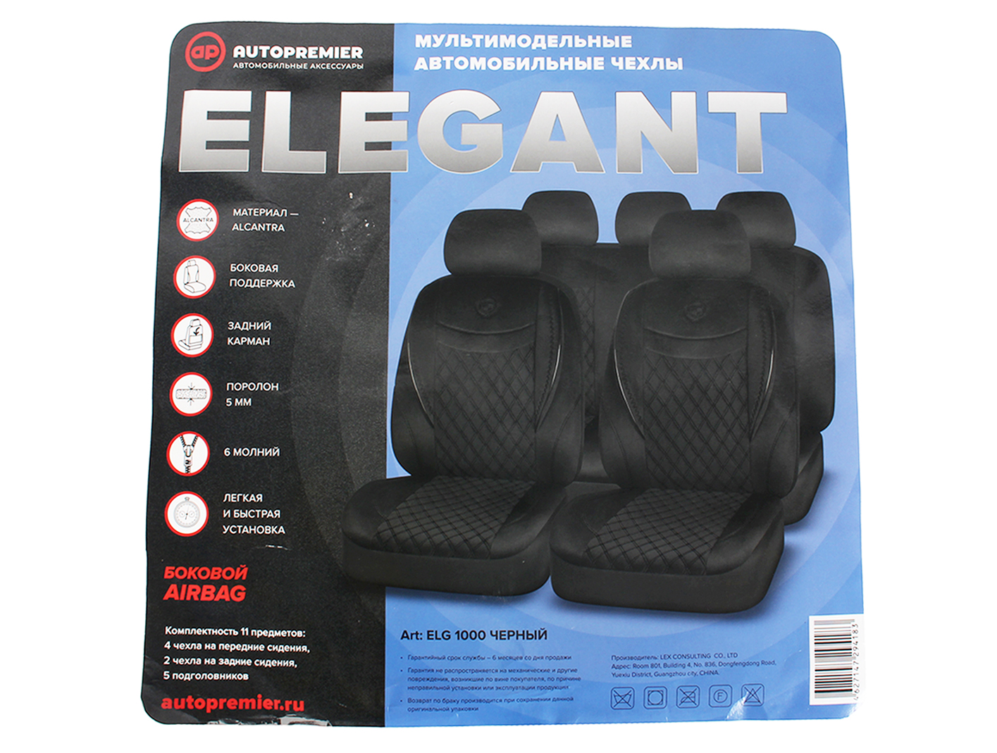 Комплекты чехлов для автомобильных сидений ELG1000 ELEGANTчёрный фотография №2