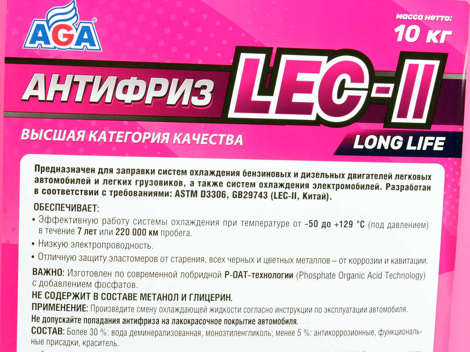 Антифриз AGA -50C розовый 10кг фотография №4