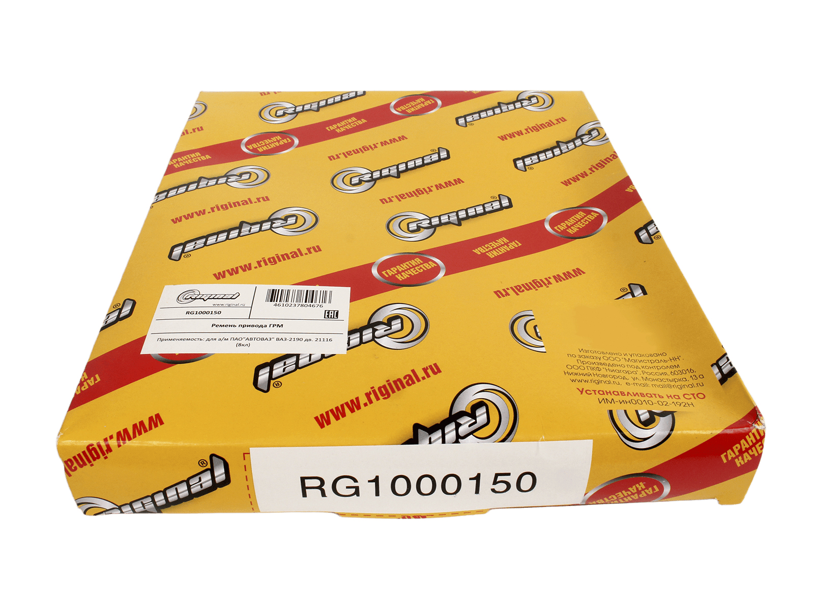 Ремень ГРМ для а/м ВАЗ-2190 дв. 21116, 8-кл., 113 зуб., 17 мм Riginal фотография №5