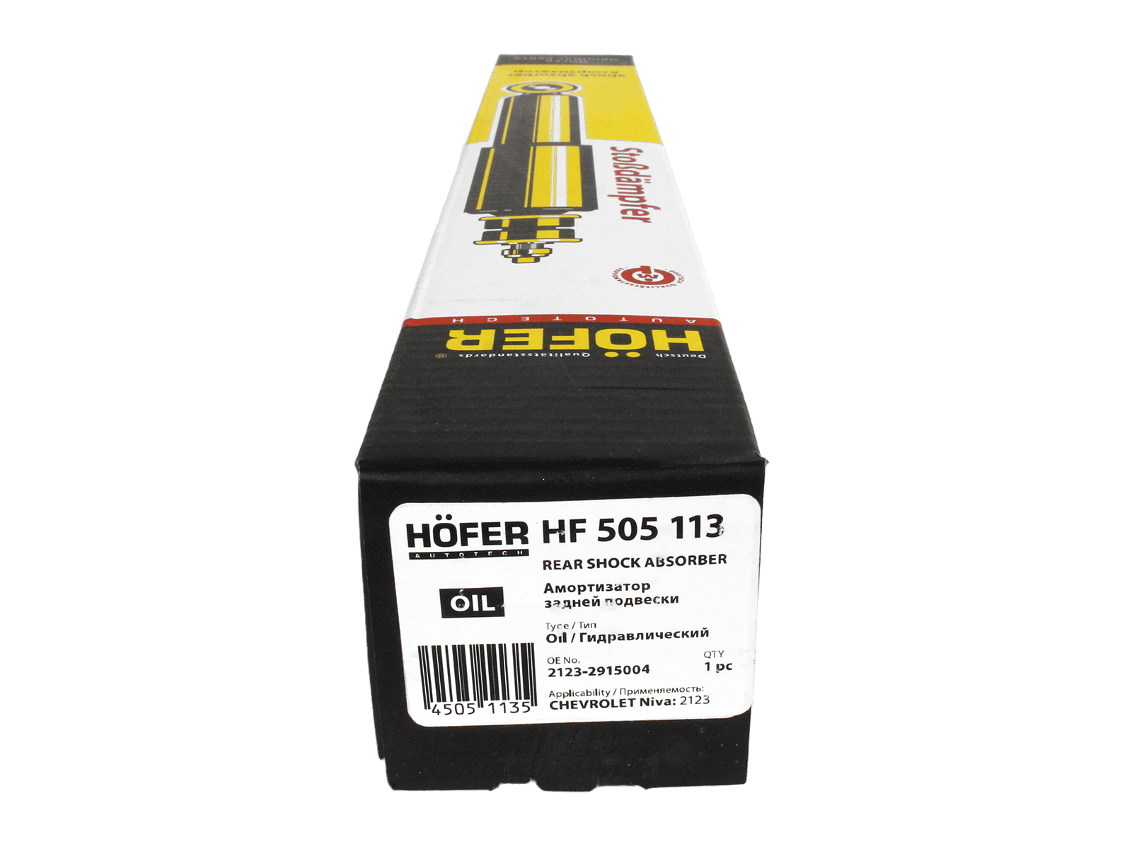 Амортизатор ВАЗ-2123 задний HOFER фотография №5