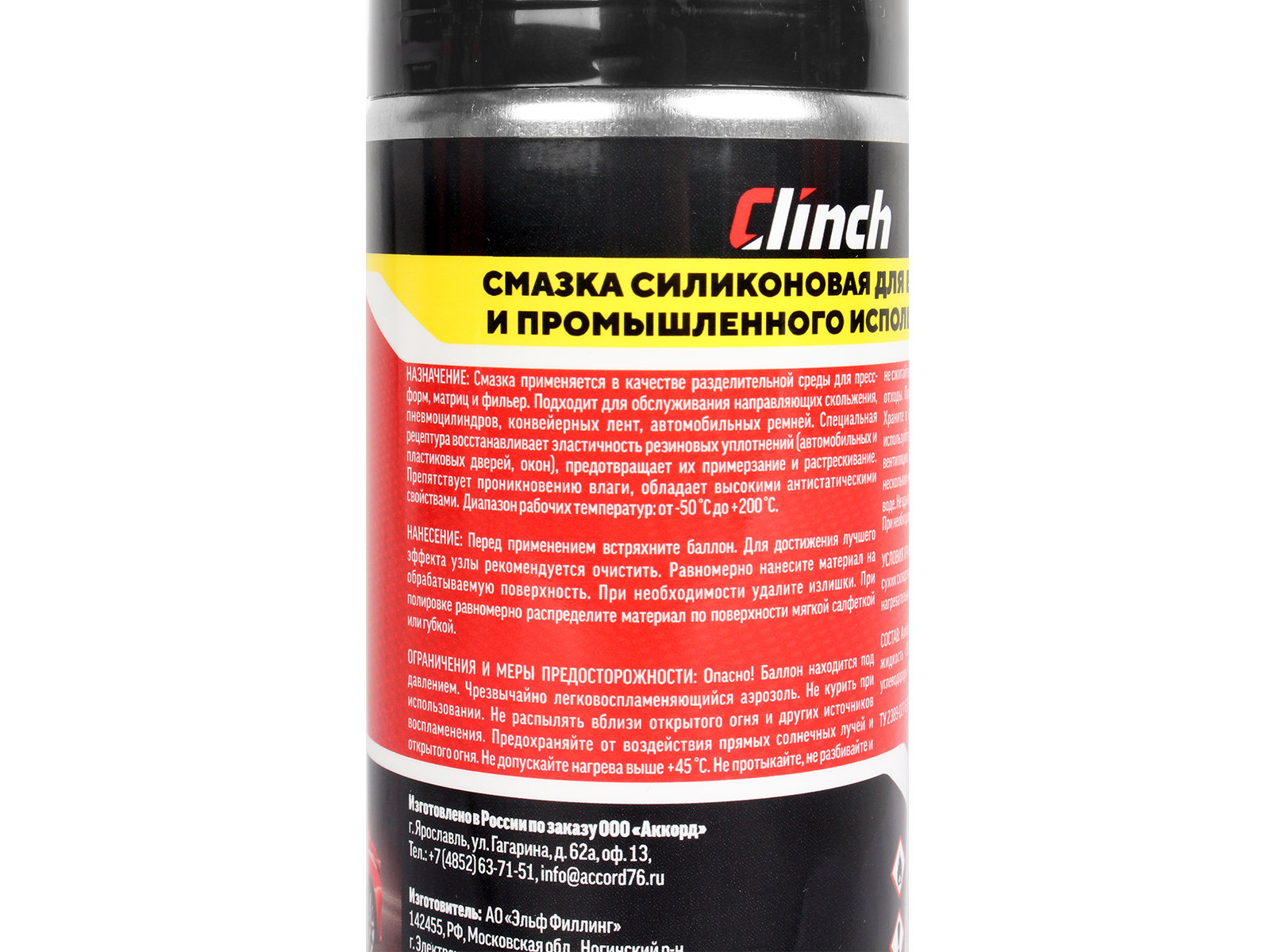 Смазка CLINCH силиконовая 210мл фотография №4