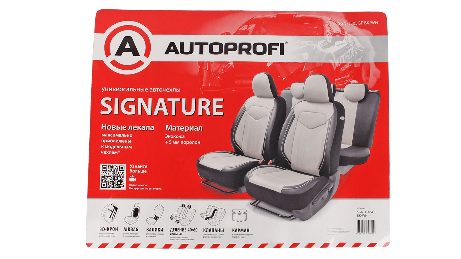 Чехлы на сиденье SIGNATURE BL/WH эко-кожа 3D AIRBAGAUTOPROFI фотография №2