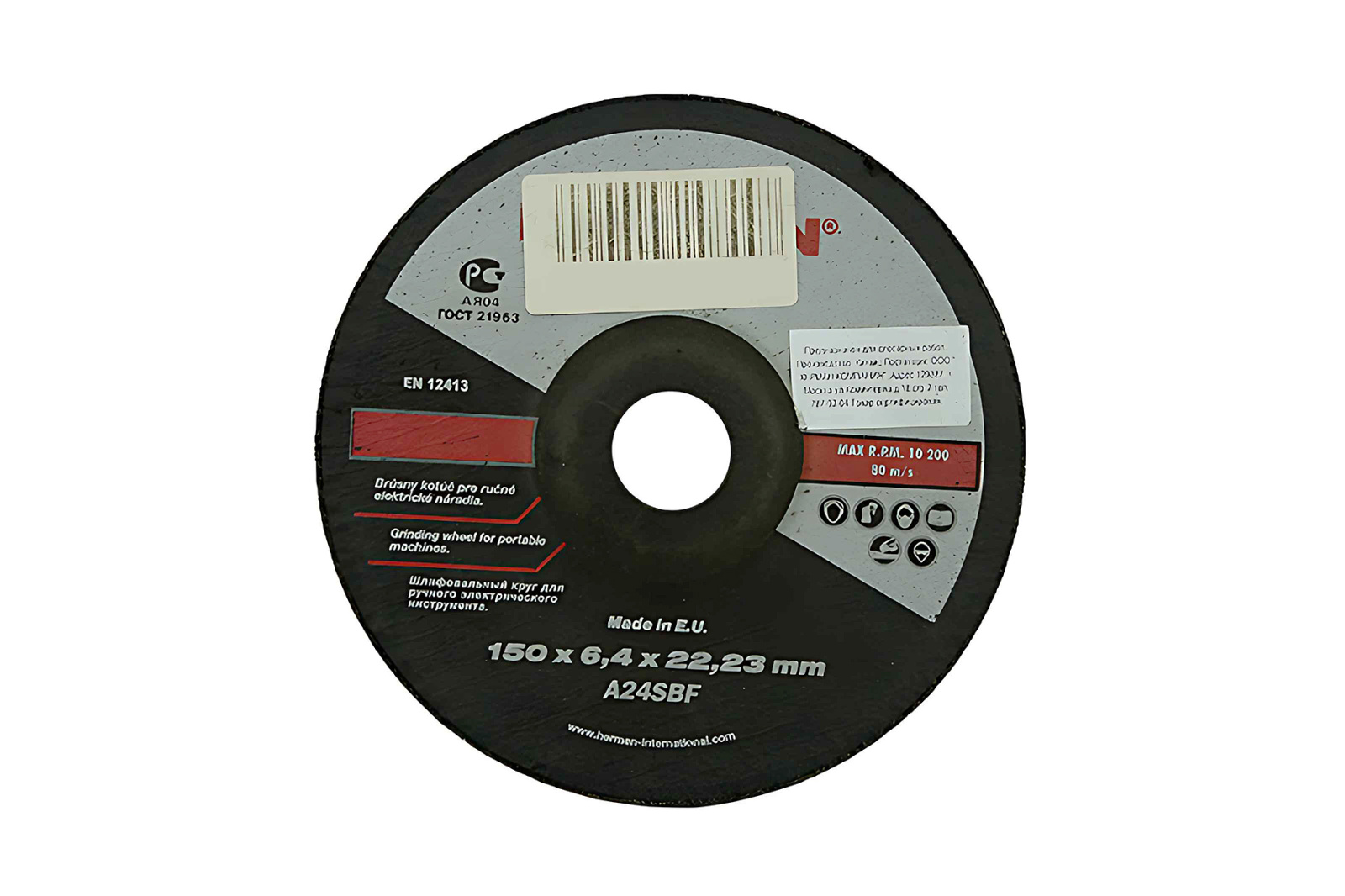 Круг шлифовальный HERMAN Expert 150х6.4х22мм по металлу фотография №1