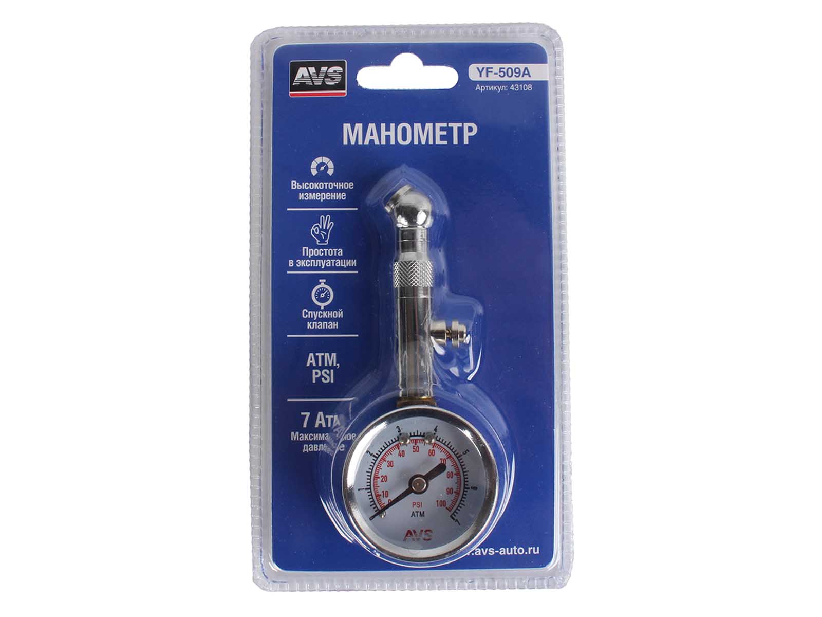 Манометр автомобильный AVS YF-509A фотография №1