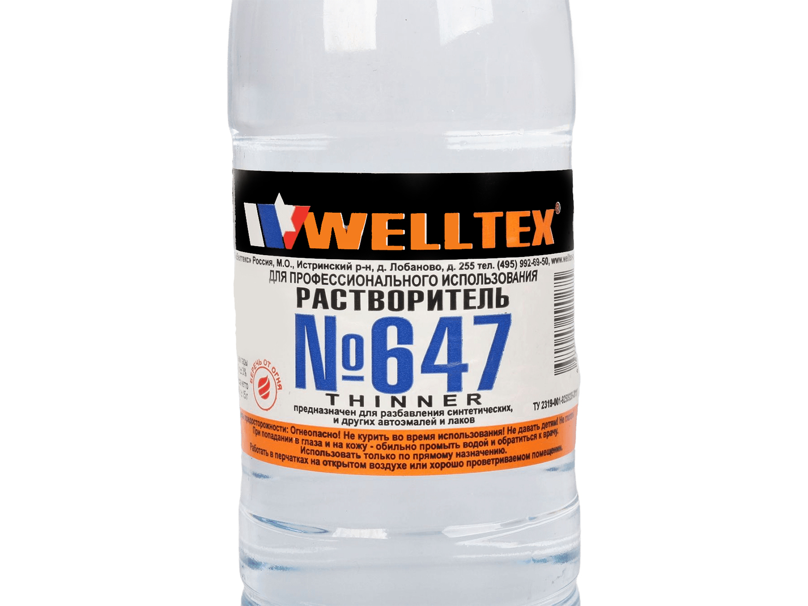 Растворитель 647 WELLTEX 0.5л фотография №2
