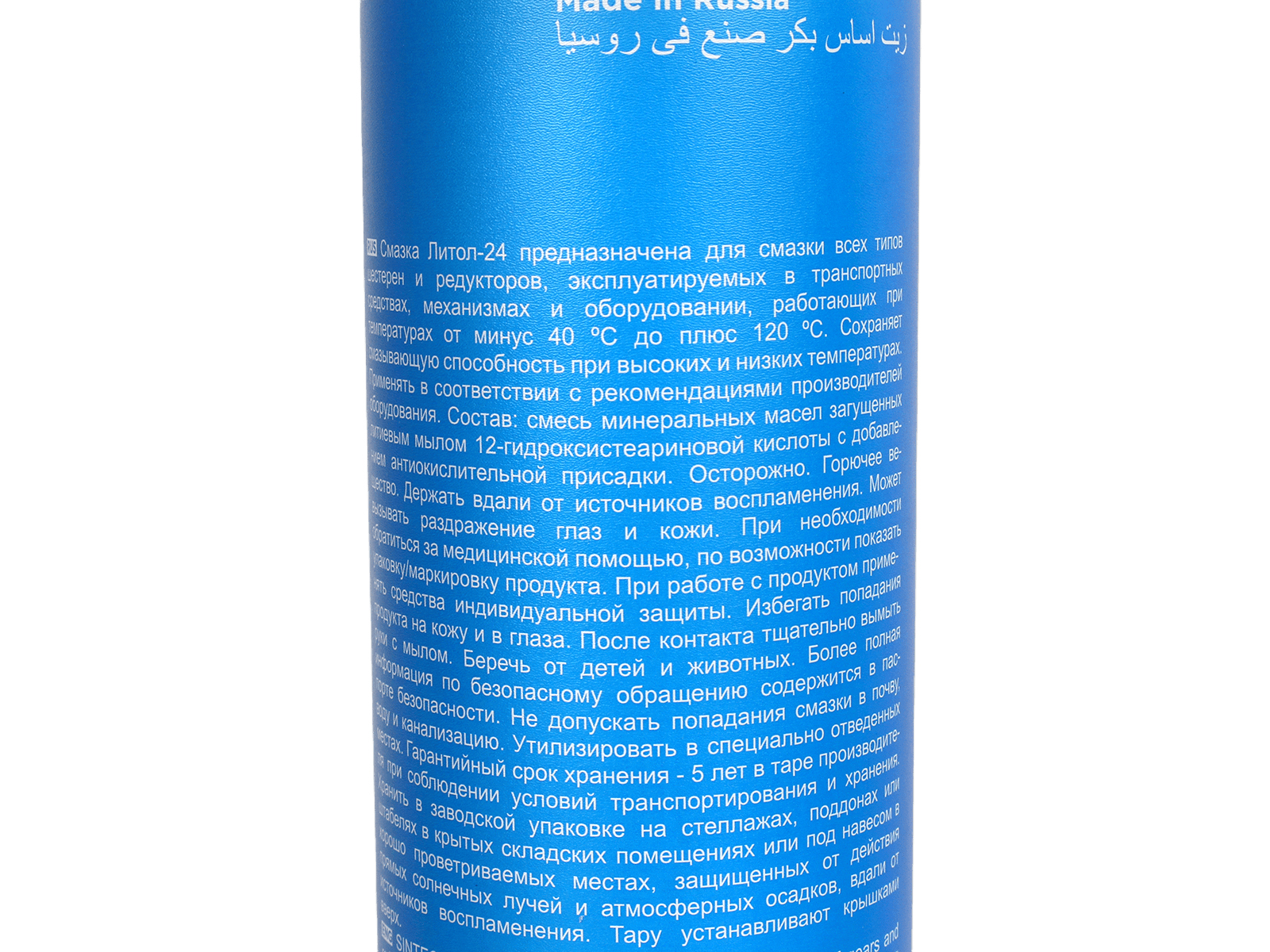 Смазка SINTEC ЛИТОЛ-24 390г фотография №3