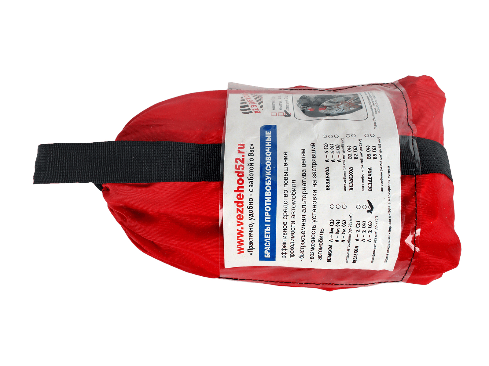 Браслеты противоскольжения Л-2(6) Газель, внедорожник от 205-225 6 штук Вездеход фотография №4