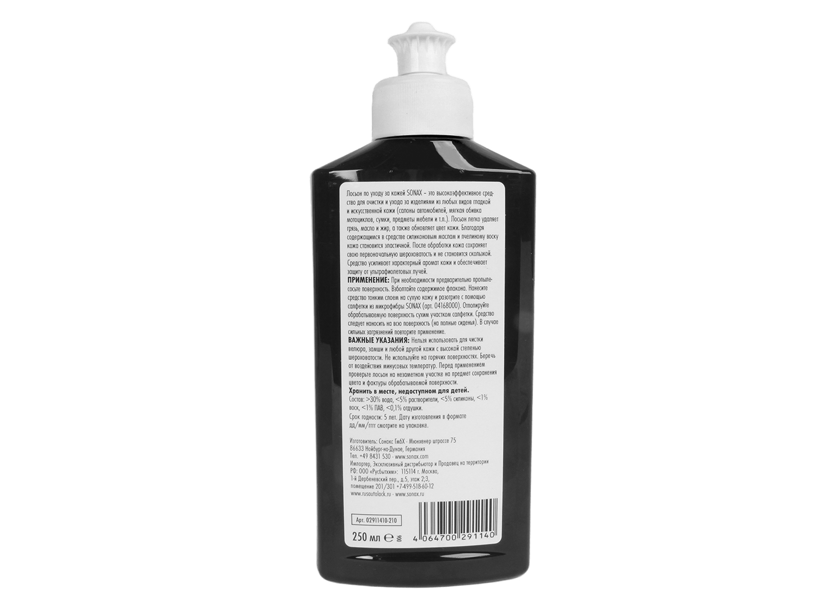 Очиститель уход за кожей 0.25л SONAX фотография №3