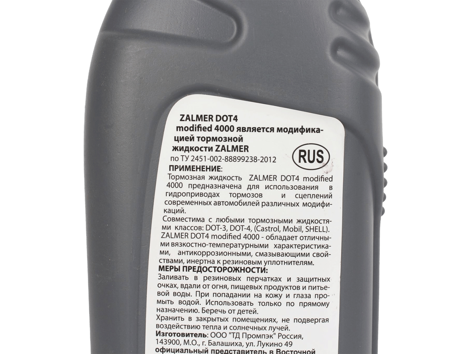 Жидкость тормозная ZALMER DOT-4 910г фотография №3