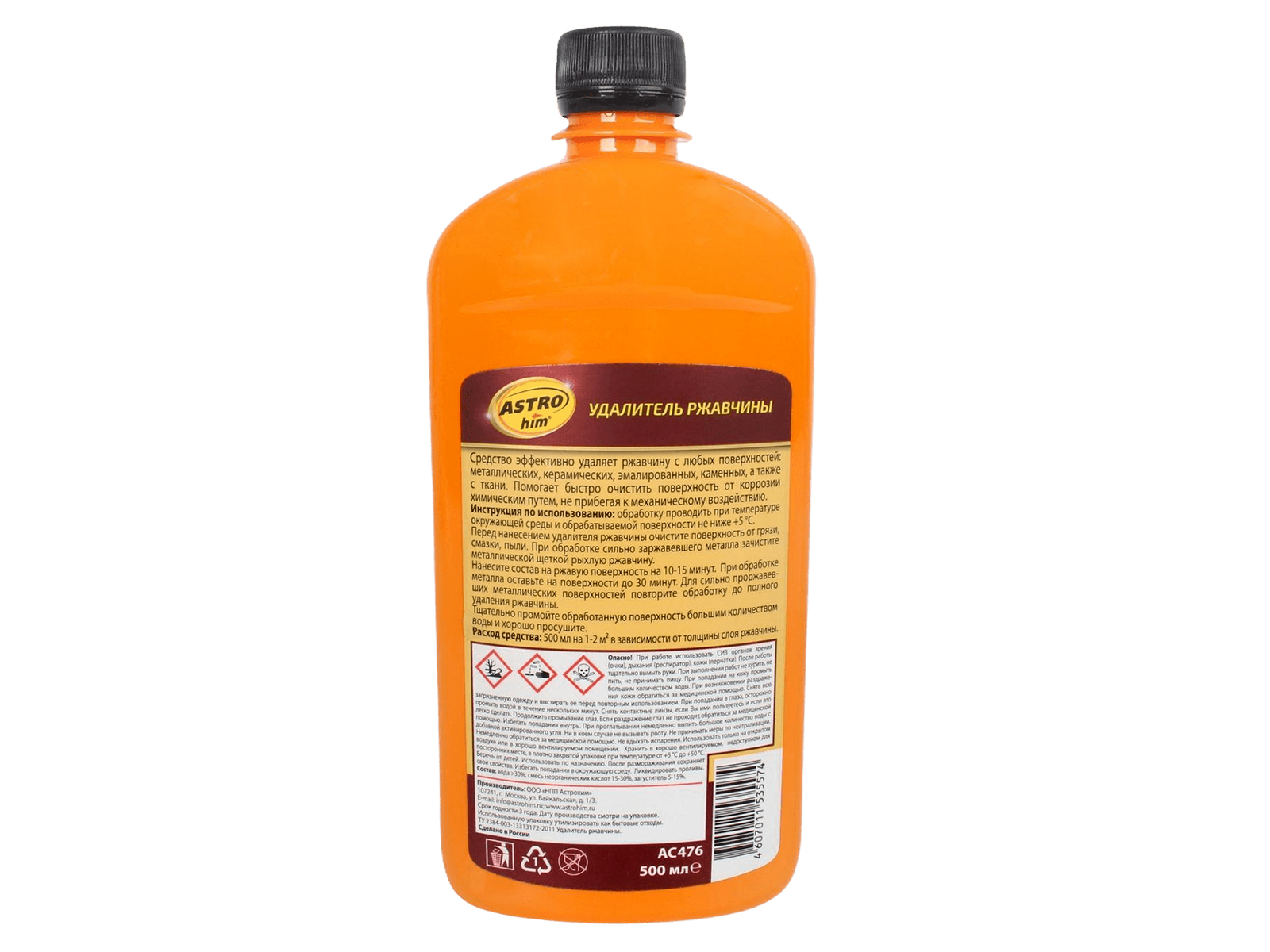 Удалитель АСТРОХИМ ржавчины 500мл фотография №2